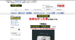 Desktop Screenshot of hadoo.org