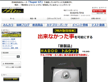 Tablet Screenshot of hadoo.org